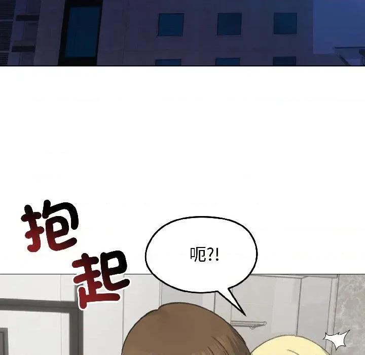 老婆卷款潛逃後 老婆卷款潛逃後-第37話 第33页