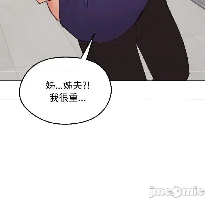 老婆卷款潛逃後 老婆卷款潛逃後-第37話 第35页