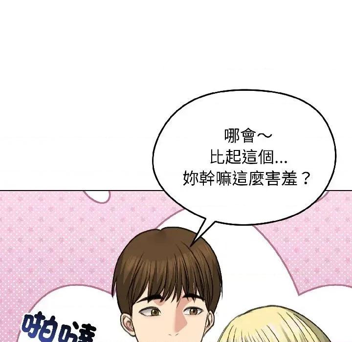 老婆卷款潛逃後 老婆卷款潛逃後-第37話 第36页