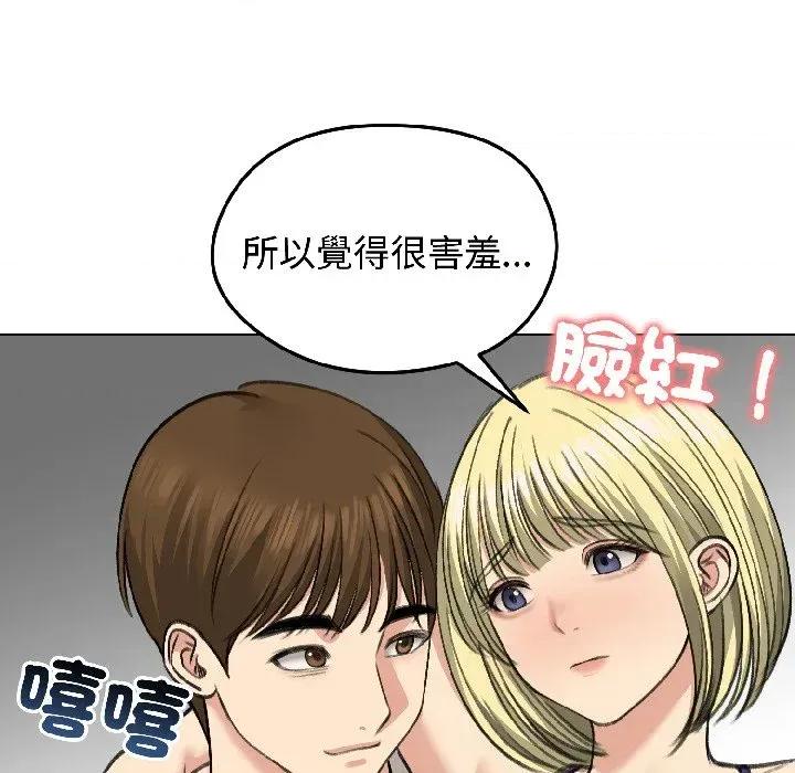 老婆卷款潛逃後 老婆卷款潛逃後-第37話 第39页