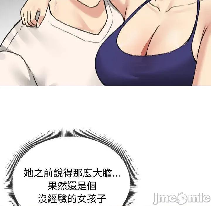 老婆卷款潛逃後 老婆卷款潛逃後-第37話 第40页