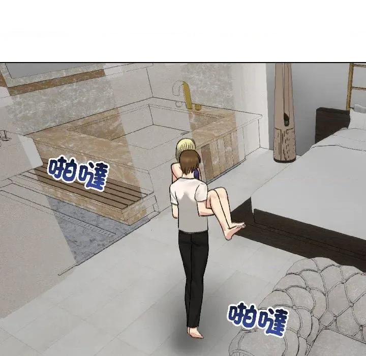 老婆卷款潛逃後 老婆卷款潛逃後-第37話 第43页
