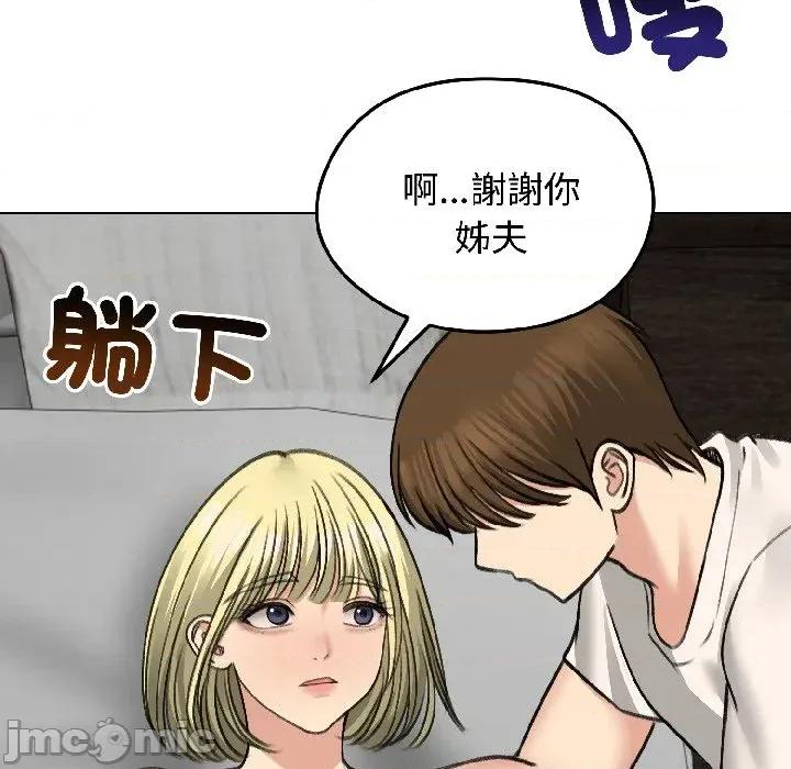 老婆卷款潛逃後 老婆卷款潛逃後-第37話 第45页
