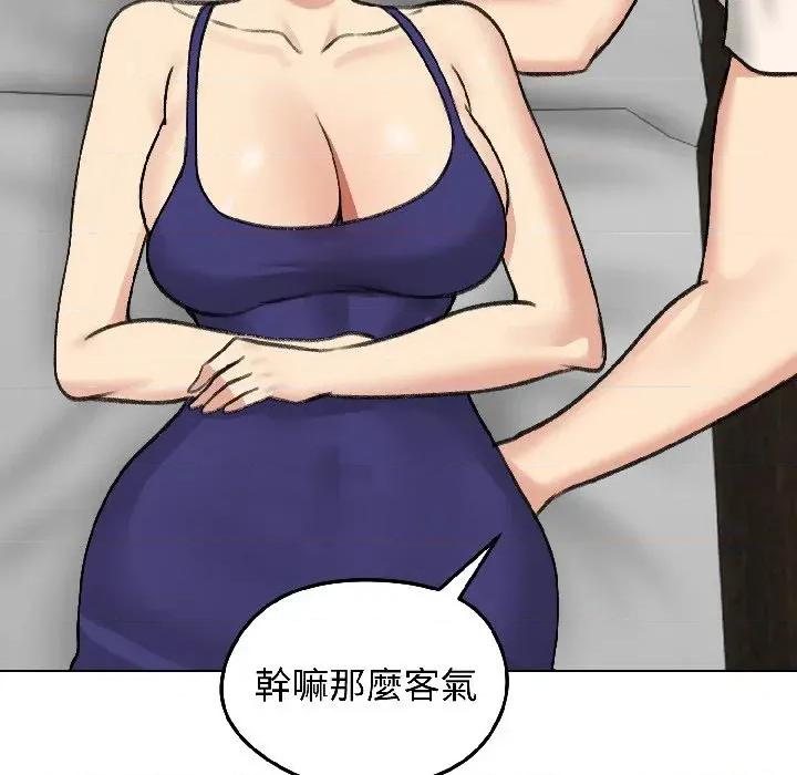 老婆卷款潛逃後 老婆卷款潛逃後-第37話 第46页