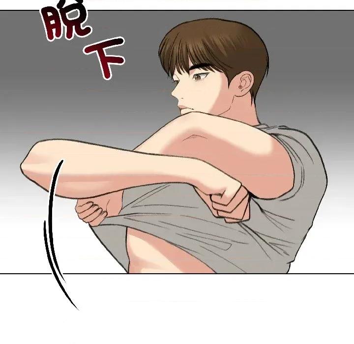 老婆卷款潛逃後 老婆卷款潛逃後-第37話 第48页