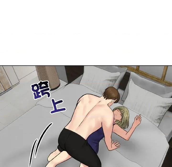 老婆卷款潛逃後 老婆卷款潛逃後-第37話 第49页