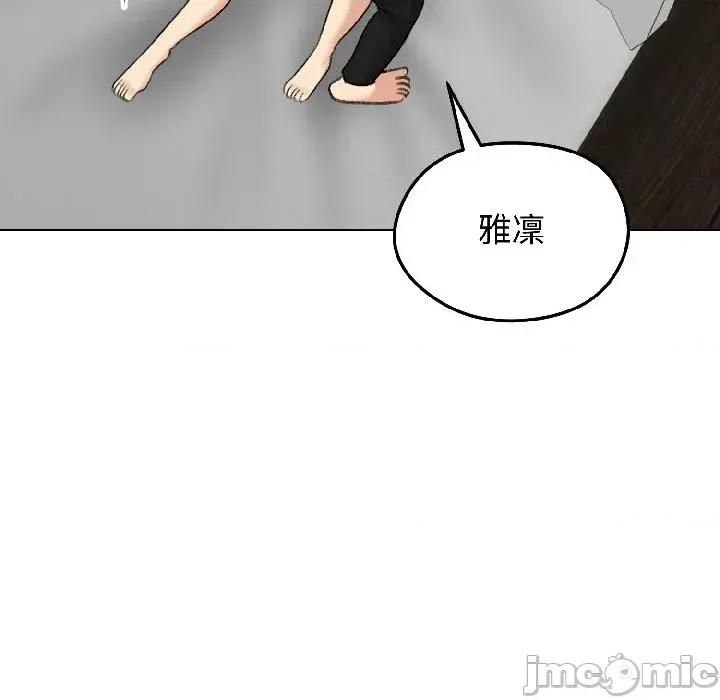 老婆卷款潛逃後 老婆卷款潛逃後-第37話 第50页