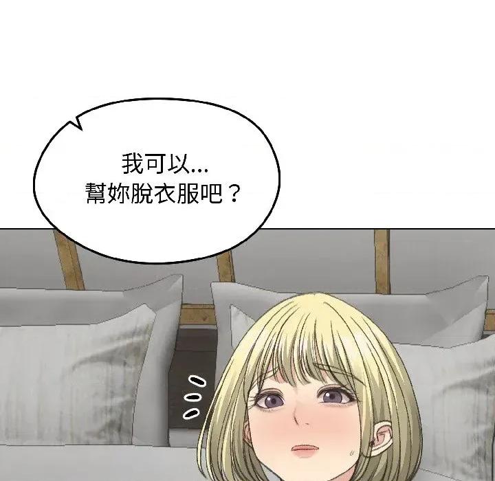 老婆卷款潛逃後 老婆卷款潛逃後-第37話 第51页
