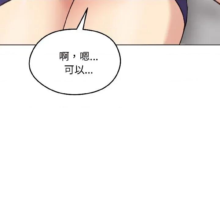 老婆卷款潛逃後 老婆卷款潛逃後-第37話 第53页