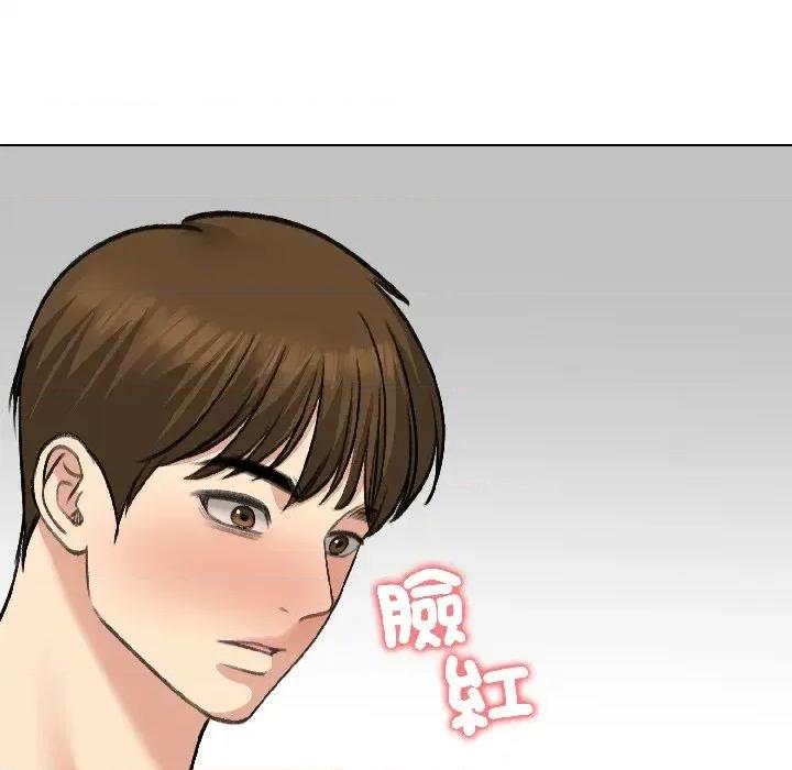老婆卷款潛逃後 老婆卷款潛逃後-第37話 第58页