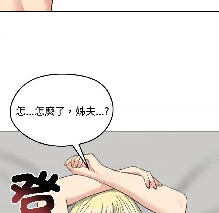 老婆卷款潛逃後 老婆卷款潛逃後-第37話 第59页
