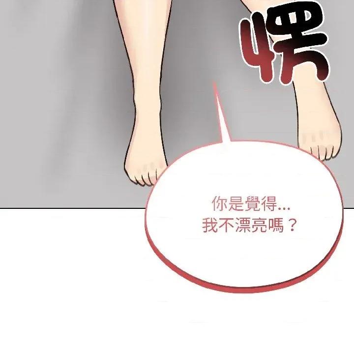 老婆卷款潛逃後 老婆卷款潛逃後-第37話 第62页