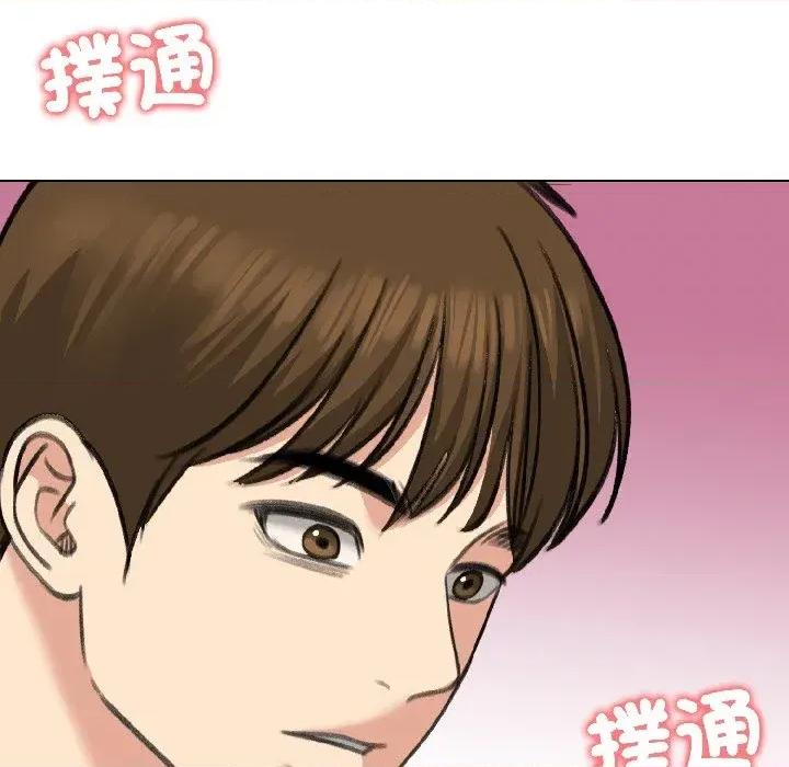老婆卷款潛逃後 老婆卷款潛逃後-第37話 第63页