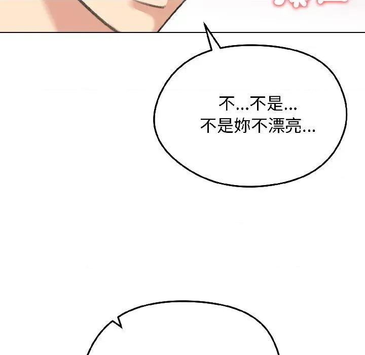 老婆卷款潛逃後 老婆卷款潛逃後-第37話 第64页