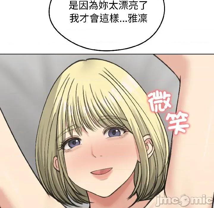 老婆卷款潛逃後 老婆卷款潛逃後-第37話 第65页