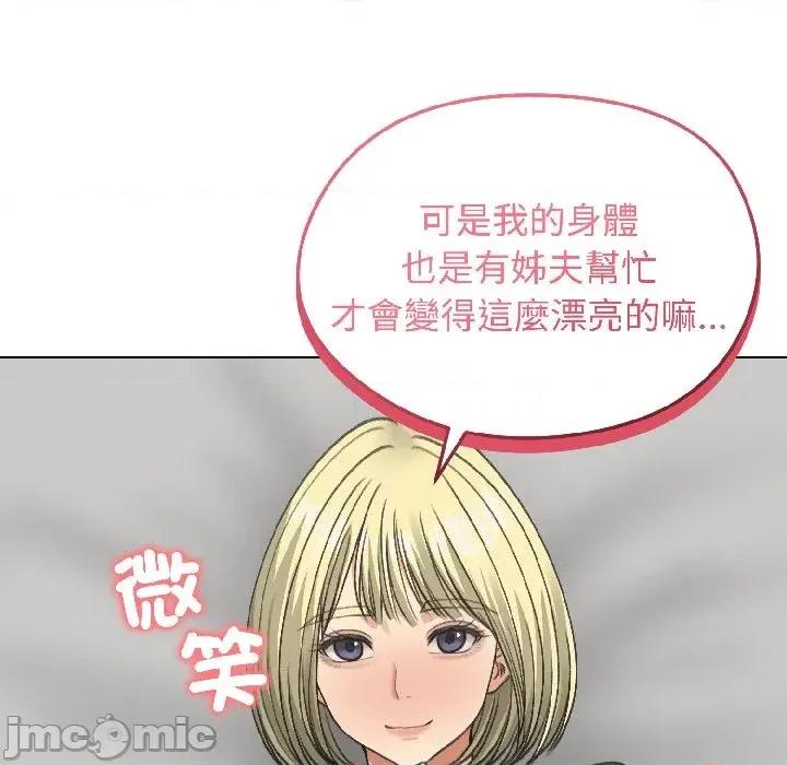 老婆卷款潛逃後 老婆卷款潛逃後-第37話 第70页