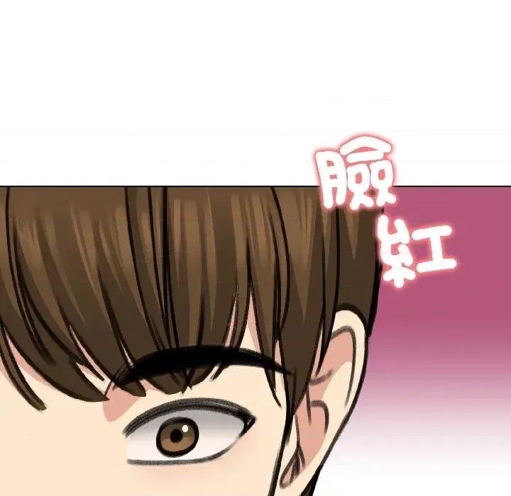 老婆卷款潛逃後 老婆卷款潛逃後-第37話 第73页