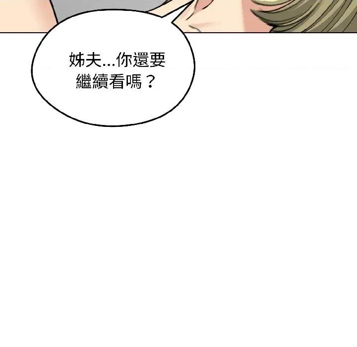 老婆卷款潛逃後 老婆卷款潛逃後-第37話 第76页