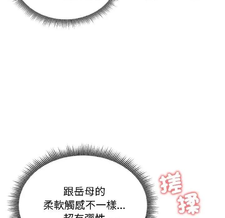 老婆卷款潛逃後 老婆卷款潛逃後-第37話 第82页