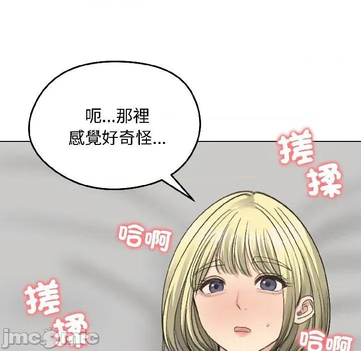 老婆卷款潛逃後 老婆卷款潛逃後-第37話 第85页