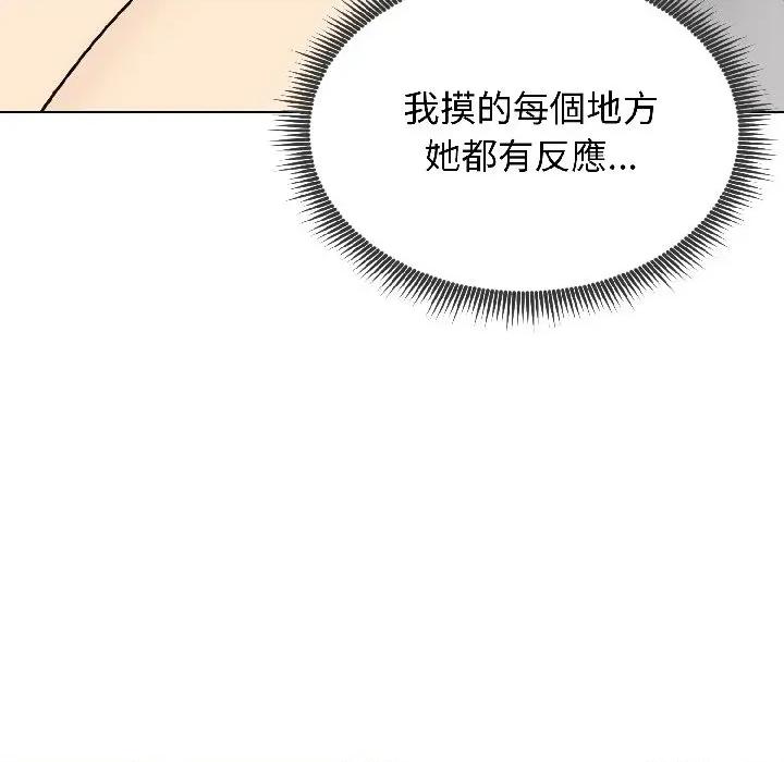 老婆卷款潛逃後 老婆卷款潛逃後-第37話 第87页
