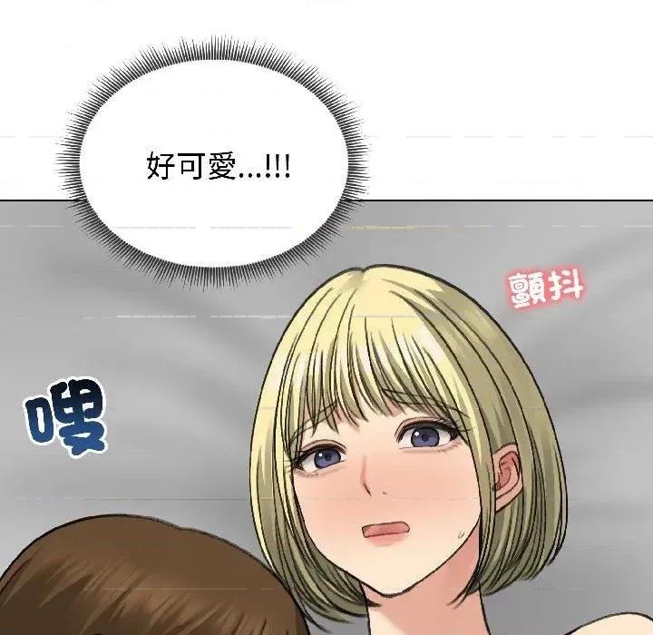 老婆卷款潛逃後 老婆卷款潛逃後-第37話 第88页