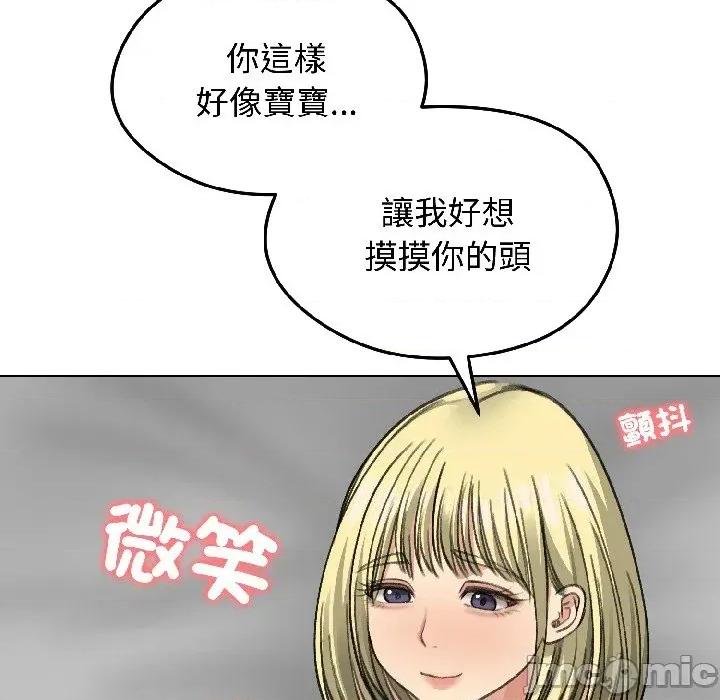 老婆卷款潛逃後 老婆卷款潛逃後-第37話 第95页