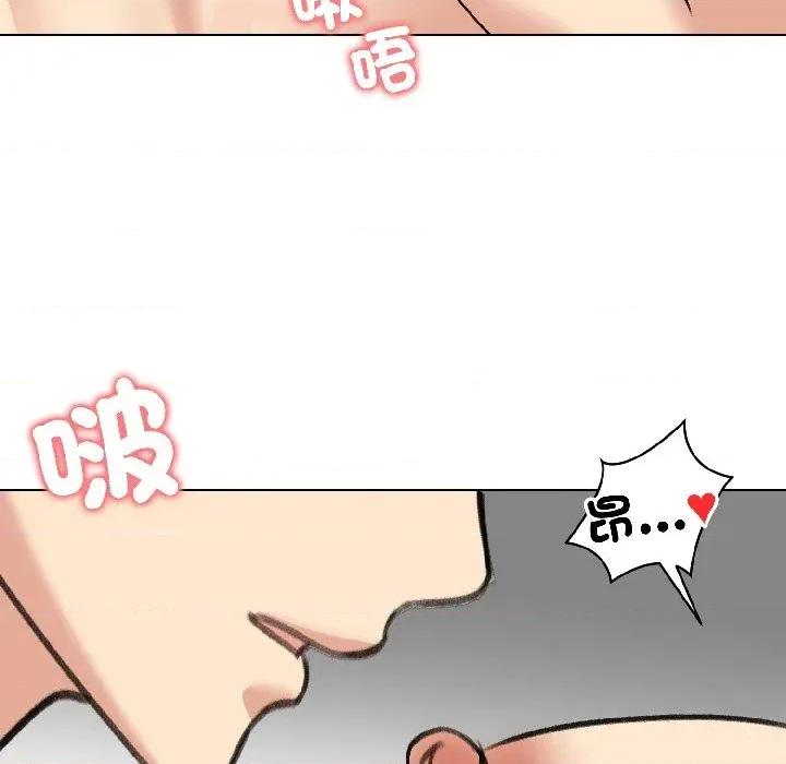 老婆卷款潛逃後 老婆卷款潛逃後-第37話 第97页