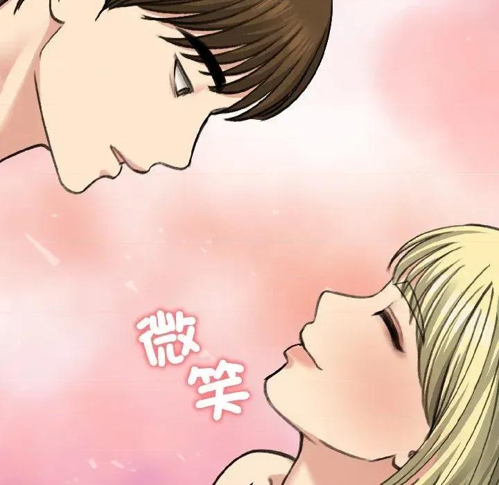 老婆卷款潛逃後 老婆卷款潛逃後-第37話 第99页