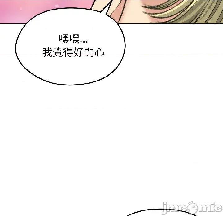 老婆卷款潛逃後 老婆卷款潛逃後-第37話 第100页