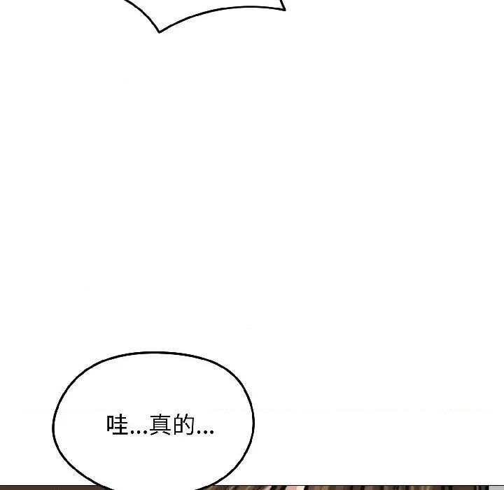 老婆卷款潛逃後 老婆卷款潛逃後-第37話 第108页