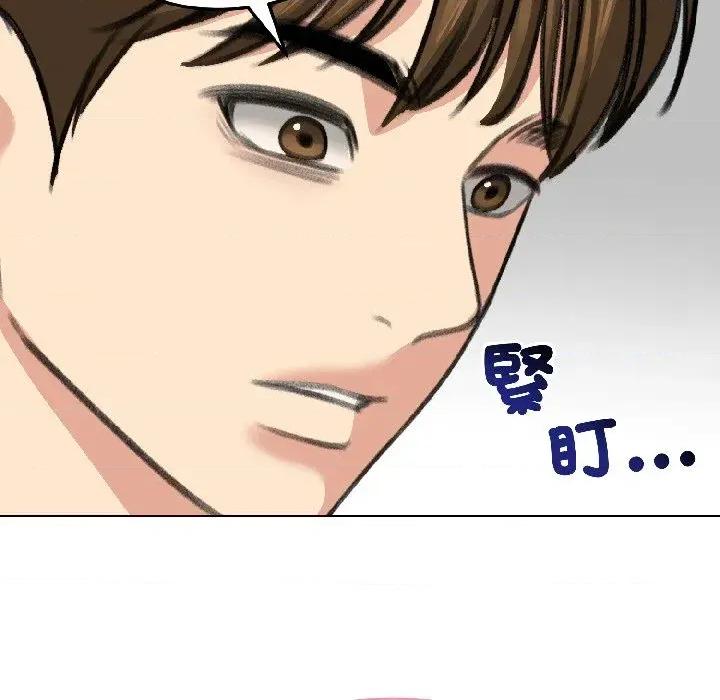 老婆卷款潛逃後 老婆卷款潛逃後-第37話 第109页