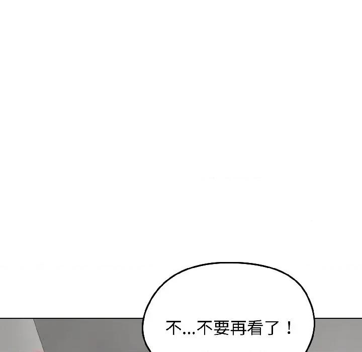 老婆卷款潛逃後 老婆卷款潛逃後-第37話 第112页