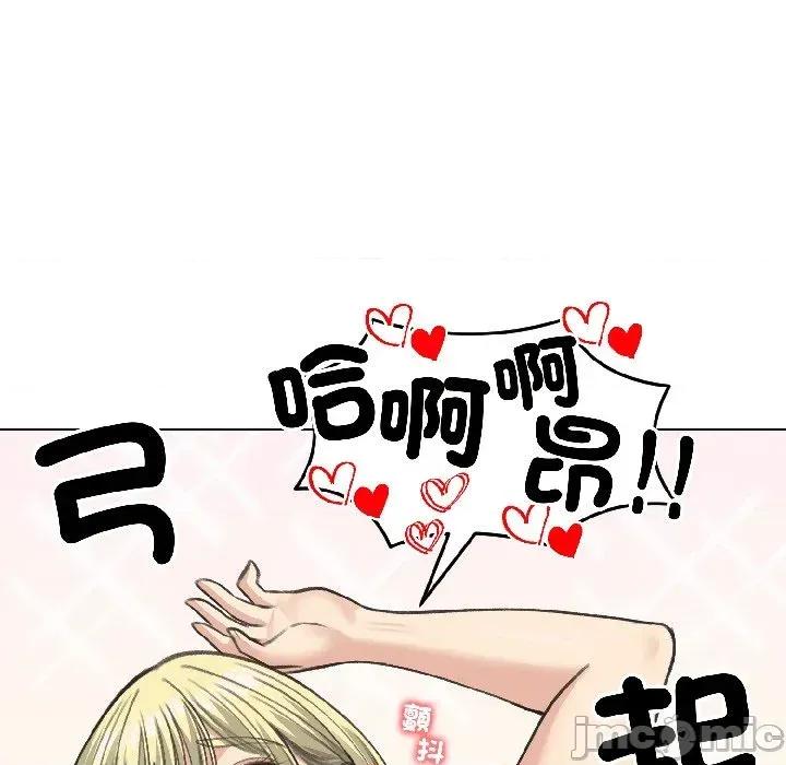 老婆卷款潛逃後 老婆卷款潛逃後-第37話 第120页