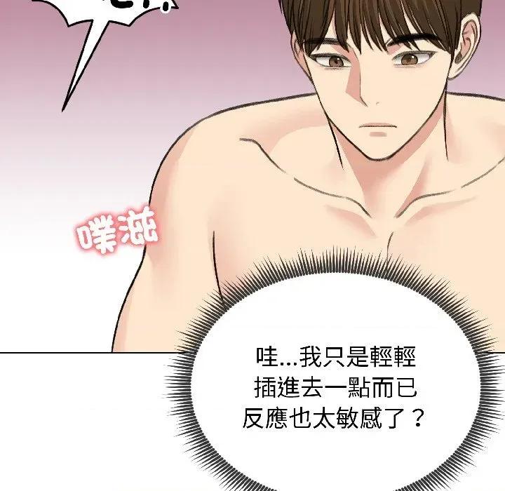 老婆卷款潛逃後 老婆卷款潛逃後-第37話 第124页