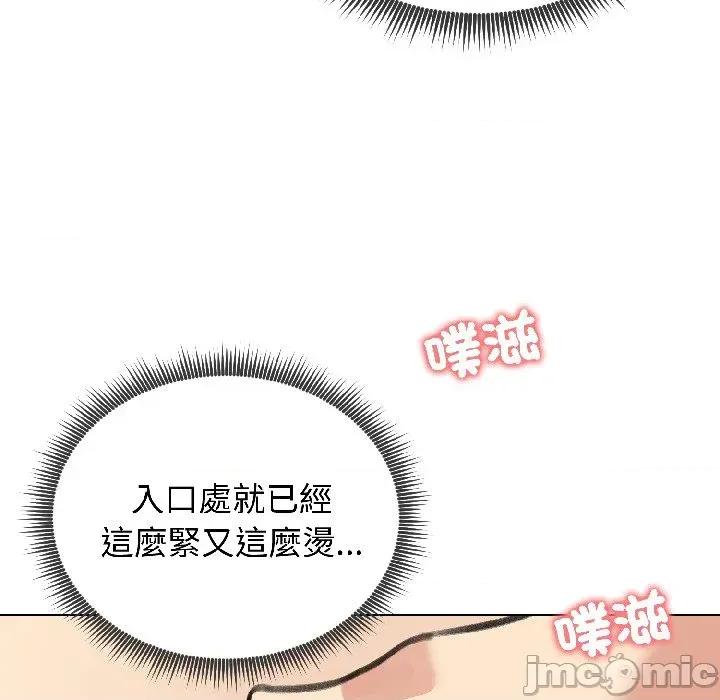 老婆卷款潛逃後 老婆卷款潛逃後-第37話 第125页