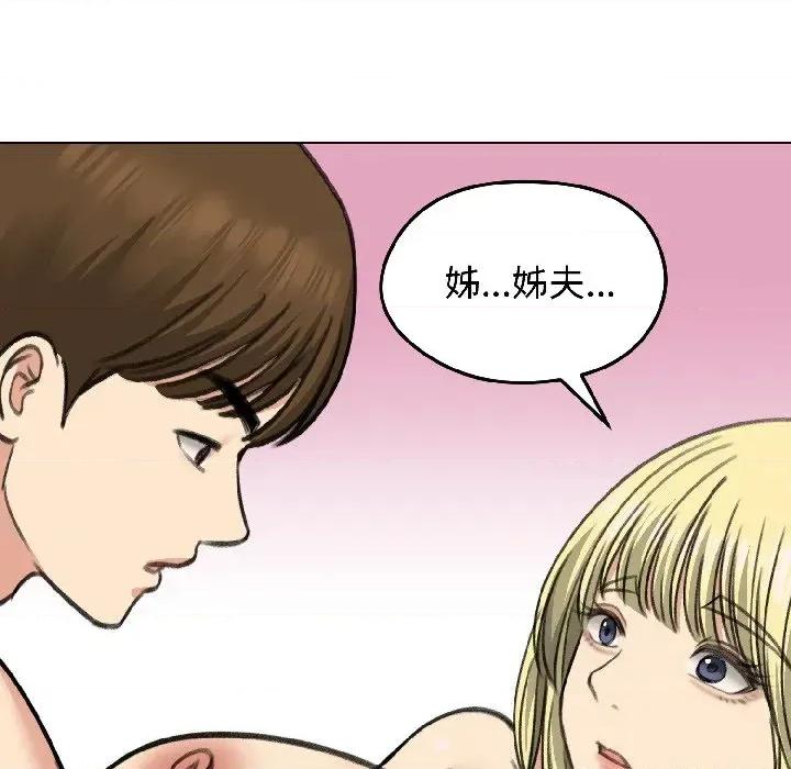 老婆卷款潛逃後 老婆卷款潛逃後-第37話 第127页