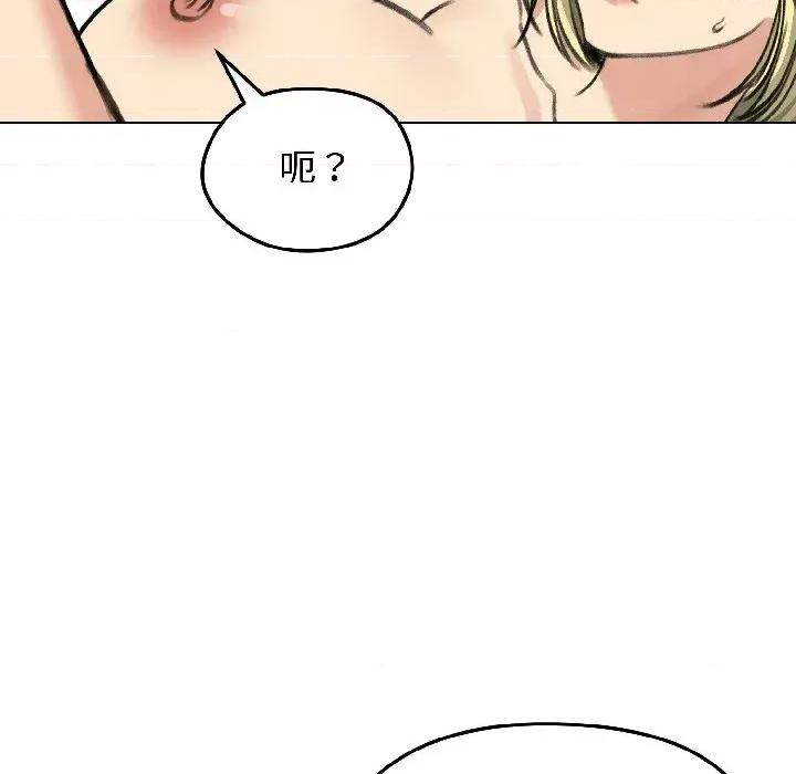 老婆卷款潛逃後 老婆卷款潛逃後-第37話 第128页