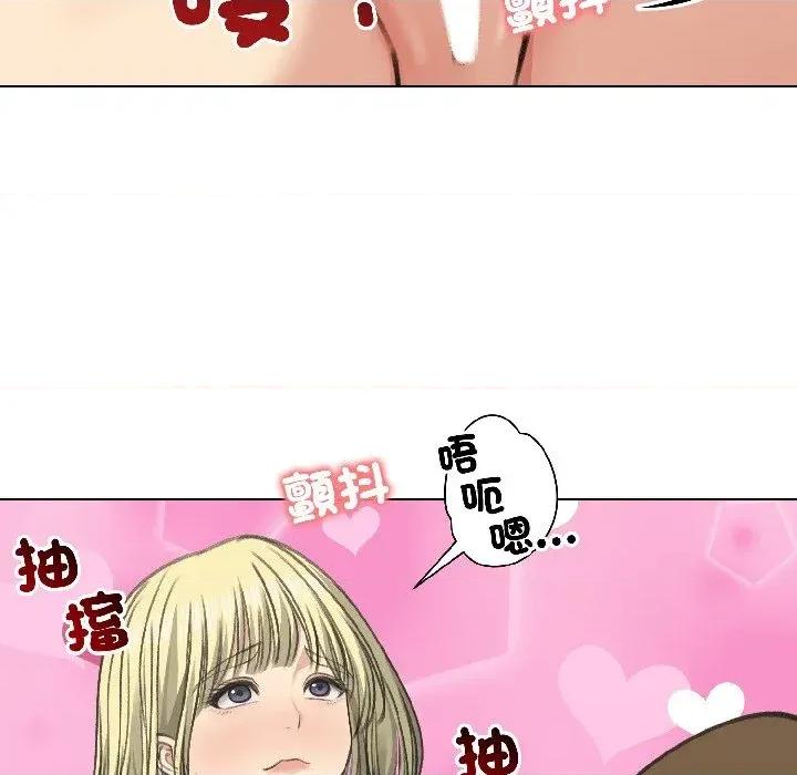 老婆卷款潛逃後 老婆卷款潛逃後-第37話 第133页