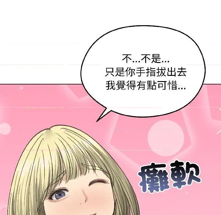 老婆卷款潛逃後 老婆卷款潛逃後-第37話 第136页