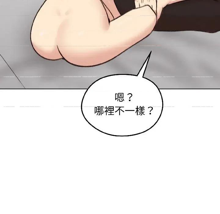 老婆卷款潛逃後 老婆卷款潛逃後-第37話 第141页