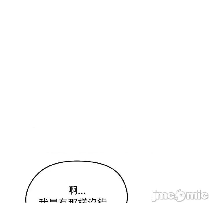 老婆卷款潛逃後 老婆卷款潛逃後-第37話 第145页