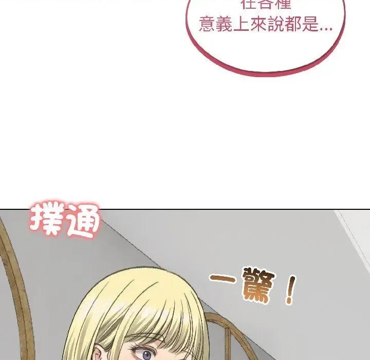 老婆卷款潛逃後 老婆卷款潛逃後-第37話 第151页