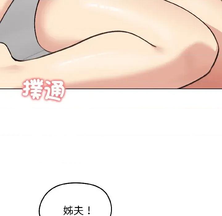 老婆卷款潛逃後 老婆卷款潛逃後-第37話 第153页