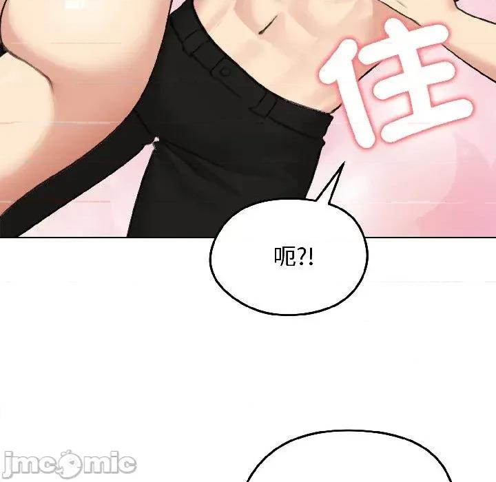 老婆卷款潛逃後 老婆卷款潛逃後-第37話 第155页