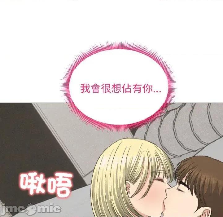 老婆卷款潛逃後 老婆卷款潛逃後-第37話 第160页