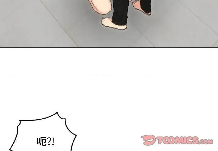 老婆卷款潛逃後 老婆卷款潛逃後-第38話 第4页