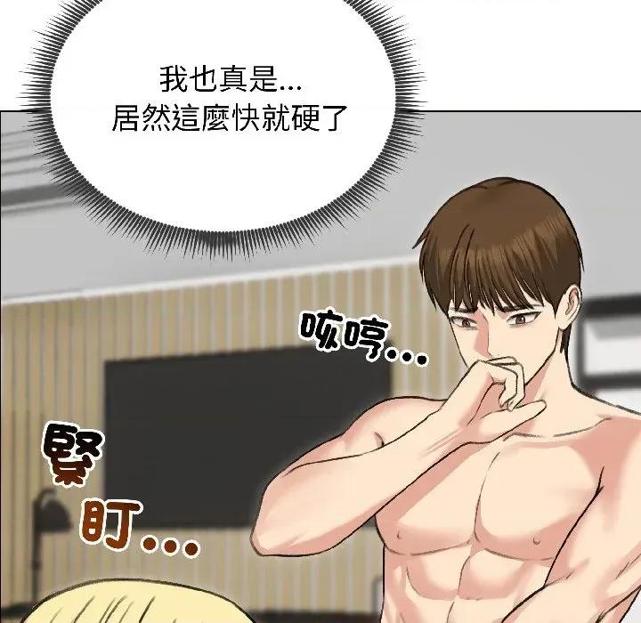 老婆卷款潛逃後 老婆卷款潛逃後-第38話 第7页