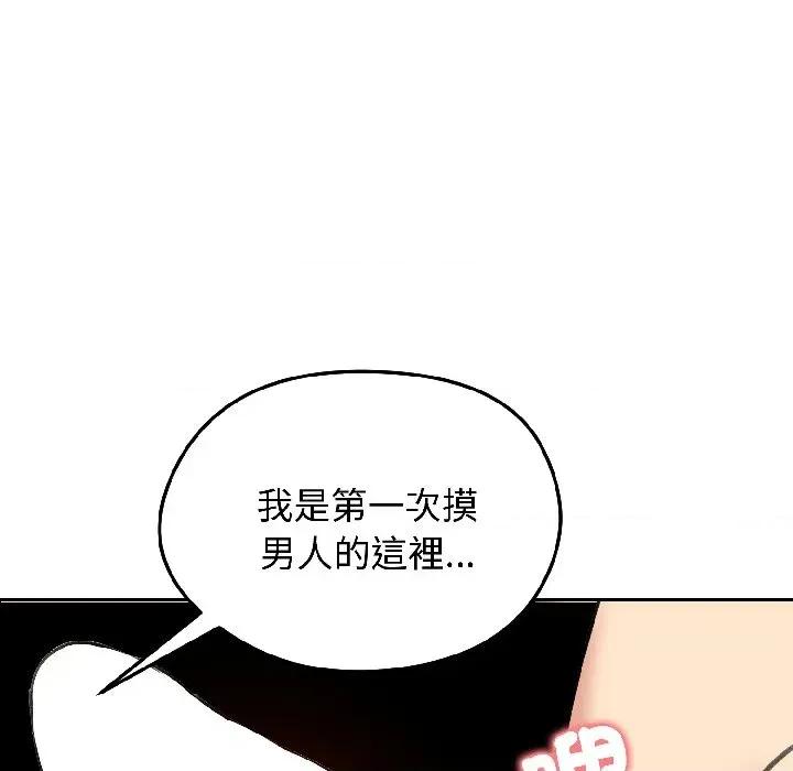 老婆卷款潛逃後 老婆卷款潛逃後-第38話 第9页