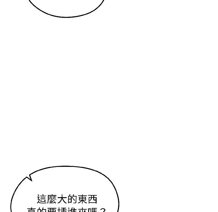 老婆卷款潛逃後 老婆卷款潛逃後-第38話 第13页